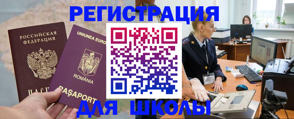 прописка для кредита в Саратовской области