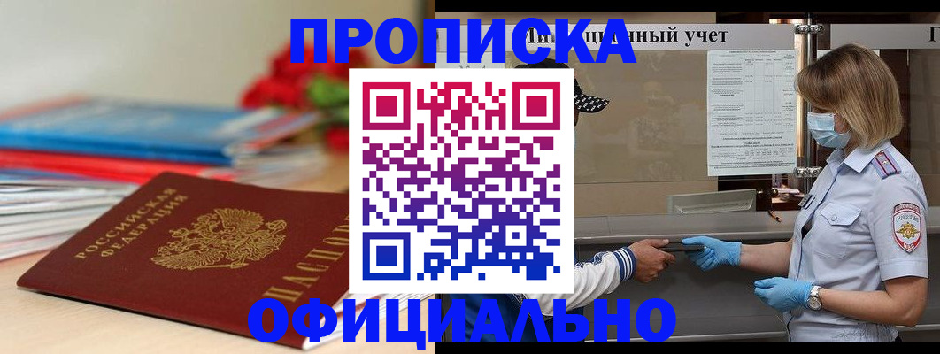 временная регистрация адрес в Саратовской области