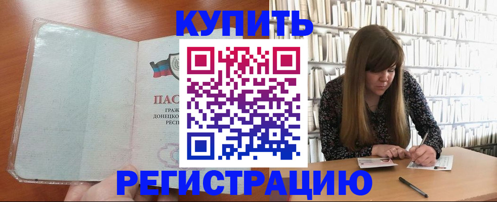 прописка для школы в Саратовской области