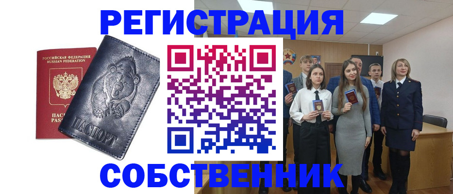 прописка в Саратовской области