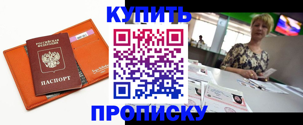 прописка поиск в Саратовской области